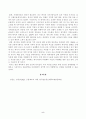 [금융제도의이해] IMF 외환위기와 2008 글로벌 금융위기의 특성을 비교하고, 현재 글로벌 경제상황에 주는 시사점을 정리해보시오 5페이지