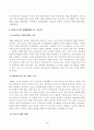[금융제도의이해] IMF 외환위기와 2008 글로벌 금융위기의 특성을 비교하고, 현재 글로벌 경제상황에 주는 시사점을 정리해보시오. 4페이지