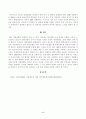 [금융제도의이해] IMF 외환위기와 2008 글로벌 금융위기의 특성을 비교하고, 현재 글로벌 경제상황에 주는 시사점을 정리해보시오. 5페이지