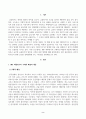 [금융제도의이해] IMF 외환위기와 2008 글로벌 금융위기의 특성을 비교하고, 현재 글로벌 경제상황에 주는 시사점을 정리해보시오 2페이지