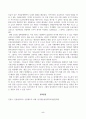 [금융제도의이해] IMF 외환위기와 2008 글로벌 금융위기의 특성을 비교하고, 현재 글로벌 경제상황에 주는 시사점을 정리해보시오 5페이지