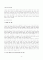 [노인체육론] 멀티미디어 강의 3강에서 소개되는 사회학적 노화 이론 중, 활동 이론이 무엇인지 서술하고 65세 이상의 노인 1 2명을 대상으로 한 인터뷰를 수행하여, 노인의 체육활동 참여가 노인의 생활만족감에 2페이지