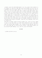 [노인체육론] 멀티미디어 강의 3강에서 소개되는 사회학적 노화 이론 중, 활동 이론이 무엇인지 서술하고 65세 이상의 노인 1 2명을 대상으로 한 인터뷰를 수행하여, 노인의 체육활동 참여가 노인의 생활만족감에 4페이지