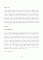 [노인체육론] 멀티미디어 강의 3강에서 소개되는 사회학적 노화 이론 중, 활동 이론이 무엇인지 서술하고, 65세 이상의 노인 1 2명을 대상으로 한 인터뷰를 수행하여, 노인의 체육활동 참여가 노인의 생활만족감 2페이지