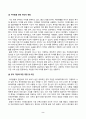 [돌봄과노동] 돌봄에 관한 나의 개인적인 경험에 대해 이야기해 봅시다. 맞고 틀리는 정답이 있는 과제가 아닙니다. 각자의 상황에 대해 솔직하고 편안하게, 아래의 4가지 내용을 모두 담아서 2페이지
