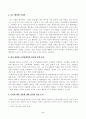 [마케팅특강] 오늘날 기업은 소비자만족을 넘어 소비자행복을 증가시킬 수 있는 마케팅활동을 펼치고자 한다. 이를 위한 시사점 도출을 위해, 본인의 최근 1년 이내의 행복한 소비 경험을 한 가지 회상하여, 2페이지