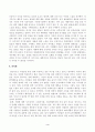 [마케팅특강] 오늘날 기업은 소비자만족을 넘어 소비자행복을 증가시킬 수 있는 마케팅활동을 펼치고자 한다. 이를 위한 시사점 도출을 위해, 본인의 최근 1년 이내의 행복한 소비 경험을 한 가지 회상하여, 3페이지