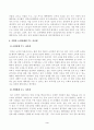 [마케팅특강] 오늘날 기업은 소비자만족을 넘어 소비자행복을 증가시킬 수 있는 마케팅활동을 펼치고자 한다. 이를 위한 시사점 도출을 위해, 본인의 최근 1년 이내의 행복한 소비 경험을 한 가지 회상하여 3페이지