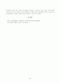 [마케팅특강] 오늘날 기업은 소비자만족을 넘어 소비자행복을 증가시킬 수 있는 마케팅활동을 펼치고자 한다. 이를 위한 시사점 도출을 위해, 본인의 최근 1년 이내의 행복한 소비 경험을 한 가지 회상하여 4페이지