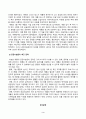 [물류관리] A사는 핵심 공급자로부터 부품 B를 구입한다. 효과적인 재고관리를 위하여 A사는 연간 비용을 최적화하는 1회 주문량을 결정하고자 한다. 과거 데이터를 분석하여 아래와 같은 사실 3페이지