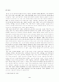[분배와평등] 1강에서 6강까지의 강의 내용을 참고하여, 자연적 권위와 자연적 평등의 내용과 사례를 설명하세요. 자신의 삶에서 무언가 불평등하게 분배되고 있다고 느낀 사례를 소개하시오. 자신의 구체적인 경험과 생각을 바탕으로 서술할 것 3페이지