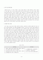 [사례관리론] 자신의 거주 지역에 심청전의 심청이 살고 있다고 전제하고 과제를 작성하시오. 심청의 사례를 기반으로 사례개요와 가계도를 작성 후 욕구 및 문제 사정을 한 후 장단기 목표를 수립하고, 서비스 제공 계획서 3페이지
