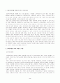 [사회복지와문화다양성] 결혼이주여성 관련 TV 프로그램 내용을 요약 정리하고, 시청한 프로그램이 문화다양성의 차별적 배제 모델, 동화주의 모델, 다문화주의 모델 중 어떤 모델에 기반하여 제작되었는지 설명하고, 자신이 지지하는 모델 2페이지