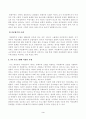 [사회복지와문화다양성] 결혼이주여성 관련 TV 프로그램 내용을 요약 정리하고, 시청한 프로그램이 문화다양성의 차별적 배제 모델, 동화주의 모델, 다문화주의 모델 중 어떤 모델에 기반하여 제작되었는지 설명하고, 자신이 지지하는 모델 3페이지