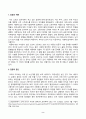 [세대와소통] 주변에서 세대가 서로 다른 사람들 사이에 발생한 갈등 사례를 하나 찾아본 후 다음을 분석해 보시오 2페이지
