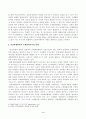 [세법] [방송통신대학교] 납세자의 입장에서 실질과세원칙을 주장할 수 있는지, 실질과세원칙 및 조세회피목적에 대한 해석론에 기초하여 본인의 견해를 제시할 것 3페이지