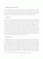 [영유아교수방법론] 교수학습의 새로운 동향을 설명하고 구체적인 예시를 제시하시오. 영유아 실내 자유놀이 지원을 구체적인 예시와 함께 설명하시오. 2페이지
