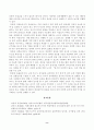 [영유아교수방법론] 교수학습의 새로운 동향을 설명하고 구체적인 예시를 제시하시오. 영유아 실내 자유놀이 지원을 구체적인 예시와 함께 설명하시오. 8페이지