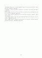 [영유아교수방법론] 교수학습의 새로운 동향을 설명하고 구체적인 예시를 제시하시오. 영유아 실내 자유놀이 지원을 구체적인 예시와 함께 설명하시오. 9페이지
