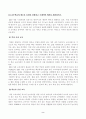[영유아교수방법론] 교수학습의 새로운 동향을 설명하고 구체적인 예시를 제시하시오. 영유아 실내 자유놀이 지원을 구체적인 예시와 함께 설명하시오. 2페이지