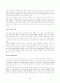 [영유아교수방법론] 교수학습의 새로운 동향을 설명하고 구체적인 예시를 제시하시오. 영유아 실내 자유놀이 지원을 구체적인 예시와 함께 설명하시오. 3페이지