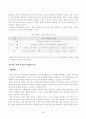 [영유아교수방법론] 교수학습의 새로운 동향을 설명하고 구체적인 예시를 제시하시오. 영유아 실내 자유놀이 지원을 구체적인 예시와 함께 설명하시오. 5페이지