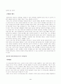 [영유아교수방법론] 교수학습의 새로운 동향을 설명하고 구체적인 예시를 제시하시오. 영유아 실내 자유놀이 지원을 구체적인 예시와 함께 설명하시오. 6페이지