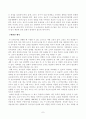 [영유아교수방법론] 교수학습의 새로운 동향을 설명하고 구체적인 예시를 제시하시오. 영유아 실내 자유놀이 지원을 구체적인 예시와 함께 설명하시오. 7페이지