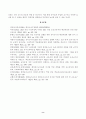 [영유아교수방법론] 교수학습의 새로운 동향을 설명하고 구체적인 예시를 제시하시오. 영유아 실내 자유놀이 지원을 구체적인 예시와 함께 설명하시오. 8페이지