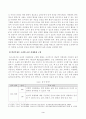 [유아교육기관운영관리] 유아교육기관에서 영유아의 발달적 특성을 고려한 실내환경 구성방안에 대해 기술하시오. 자신이 살고 있는 지역에 소재한 유치원과 어린이집 각각 1곳씩을 찾아 원 사진을 찍어서 넣고 3페이지