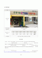 [유아교육기관운영관리] 유아교육기관에서 영유아의 발달적 특성을 고려한 실내환경 구성방안에 대해 기술하시오. 자신이 살고 있는 지역에 소재한 유치원과 어린이집 각각 1곳씩을 찾아 원 사진을 찍어서 넣고 6페이지