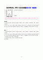 [유아교육기관운영관리] 유아교육기관에서 영유아의 발달적 특성을 고려한 실내환경 구성방안에 대해 기술하시오. 자신이 살고 있는 지역에 소재한 유치원과 어린이집 각각 1곳씩을 찾아 원 사진을 찍어서 넣고 1페이지