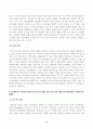 [유아수학교육] 영유아수학교육의 중요성을 논리적 근거를 바탕으로 기술하되, 본인의 의견을 포함하여 서술하시오. 몬테소리 수학교육 관련 교구의 유형, 특징, 의의, 비판점을 기술하시오 3페이지
