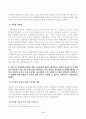 [유아수학교육] 영유아수학교육의 중요성을 논리적 근거를 바탕으로 기술하되, 본인의 의견을 포함하여 서술하시오. 몬테소리 수학교육 관련 교구의 유형, 특징, 의의, 비판점을 기술하시오 6페이지