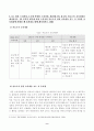 [유아수학교육] 영유아수학교육의 중요성을 논리적 근거를 바탕으로 기술하되, 본인의 의견을 포함하여 서술하시오. 몬테소리 수학교육 관련 교구의 유형, 특징, 의의, 비판점을 기술하시오 9페이지