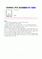 [유아수학교육] 개정 누리과정, 3-5세 연령별 누리과정, NCTM Pre K-2의 자료조직 교육내용을 제시하시오. 본인의 생각에 개정 누리과정 자료조직 관련 교육내용 지도시 국외의 교육내용에 비춰볼 때 유의점을 함께 제시 1페이지