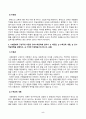 [유아수학교육] 개정 누리과정, 3-5세 연령별 누리과정, NCTM Pre K-2의 자료조직 교육내용을 제시하시오. 본인의 생각에 개정 누리과정 자료조직 관련 교육내용 지도시 국외의 교육내용에 비춰볼 때 유의점을 함께 제시 5페이지