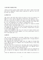 [유아수학교육] 개정 누리과정, 3-5세 연령별 누리과정, NCTM Pre K-2의 자료조직 교육내용을 제시하시오. 본인의 생각에 개정 누리과정 자료조직 관련 교육내용 지도시 국외의 교육내용에 비춰볼 때 유의점을 함께 제시 7페이지