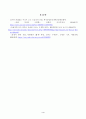 [이슈로보는오늘날의유럽] 멀티미디어 강의와 교재의 1강 8강을 참고하여, 괄호 안을 알맞게 채우시오. 다음에 제시된 글을 읽고, 유럽의 경제위기와 정치적 우경화의 관계를 설명하고, 현재 유럽 연합이 직면한 문제 4페이지