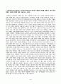 [이슈로보는오늘날의유럽][방송통신대학교] 유럽의 경제위기와 정치적 우경화의 관계를 설명하고, 현재 유럽 연합이 직면한 문제에 대해 기술하시오. 3페이지