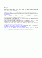 [이슈로보는오늘날의유럽][방송통신대학교] 유럽의 경제위기와 정치적 우경화의 관계를 설명하고, 현재 유럽 연합이 직면한 문제에 대해 기술하시오. 4페이지