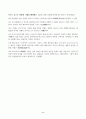 [이슈로보는오늘날의유럽] 유럽의 경제위기와 정치적 우경화의 관계를 설명하고, 현재 유럽 연합이 직면한 문제에 대해 기술하시오. 2페이지