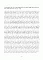 [이슈로보는오늘날의유럽] 유럽의 경제위기와 정치적 우경화의 관계를 설명하고, 현재 유럽 연합이 직면한 문제에 대해 기술하시오. 3페이지