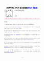 [이슈로보는오늘날의유럽] 멀티미디어 강의와 교재의 1강 8강을 참고하여, 괄호 안을 알맞게 채우시오. 유럽의 경제위기와 정치적 우경화의 관계를 설명하고, 현재 유럽 연합이 직면한 문제에 대해 기술하시오 1페이지