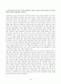 [이슈로보는오늘날의유럽] 멀티미디어 강의와 교재의 1강 8강을 참고하여, 괄호 안을 알맞게 채우시오. 유럽의 경제위기와 정치적 우경화의 관계를 설명하고, 현재 유럽 연합이 직면한 문제에 대해 기술하시오 3페이지