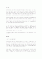 사회복지행정 환경변화를 설명하시오. 2페이지