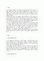 사이버 공동체의 역사를 각 단계별로 설명해보시오 2페이지