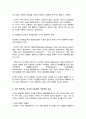 사이버 공동체의 역사를 각 단계별로 설명해보시오 4페이지