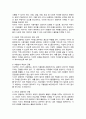사이버 공동체의 역사를 각 단계별로 설명해보시오 5페이지
