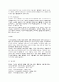 사이버 공동체의 역사를 각 단계별로 설명해보시오 6페이지
